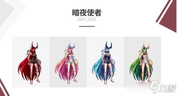 《DNF》2020金秋套装外观怎么样 2020金秋礼包套装外观展示