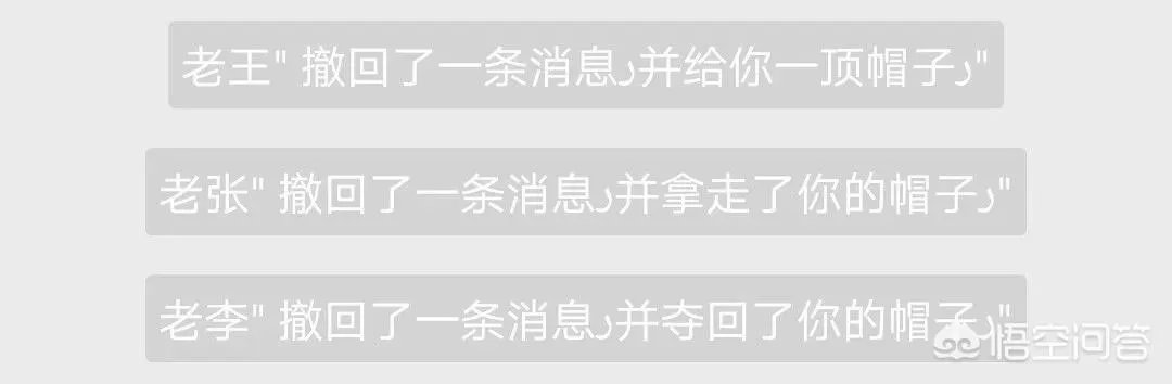 微信里的“XXX撤回一条消息并亲了你一下”是怎么做到的?