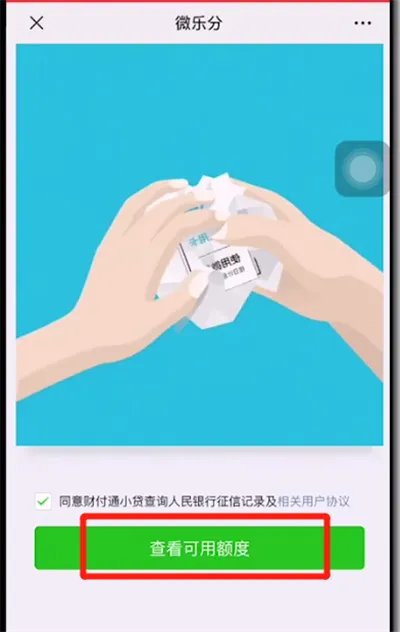 微信花呗在哪里找