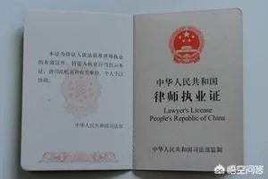 律师工作证和律师执业证有什么区别？