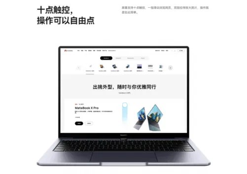 华为发布MateBook 14 2023 配备2K触控全面屏 售价5699元起