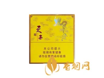 天子香烟价格表大全 2020天子香烟最新价格表图