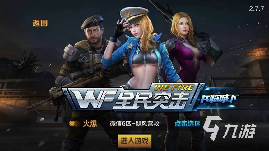 2022年十大第三人称射击游戏排行榜 有趣的射击游戏推荐