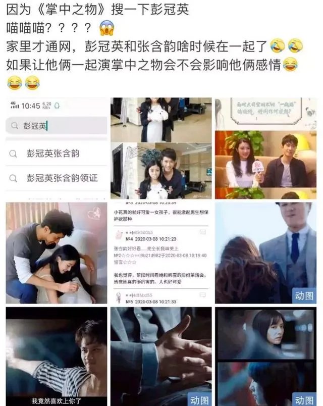 如何看待张含韵在微博澄清与彭冠英的绯闻关系？