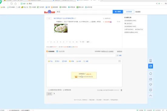 贴吧怎么发帖
