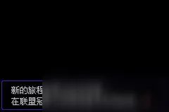 《口袋妖怪》漆黑的魅影攻略大全