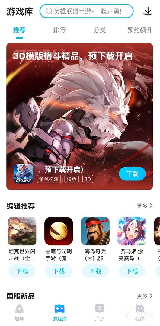 公认最好的网游加速器排行榜2022 公认最好的网游加速器推荐