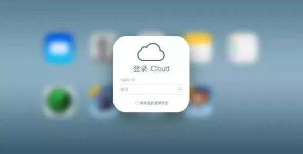 苹果icloud官网入口