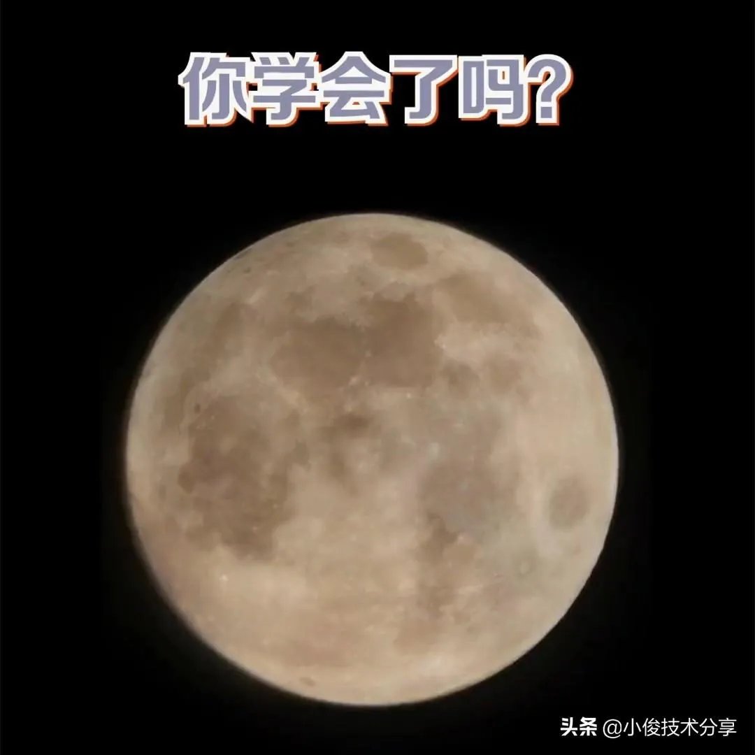 华为手机拍月亮怎么设置参数（华为拍摄月亮最佳参数）