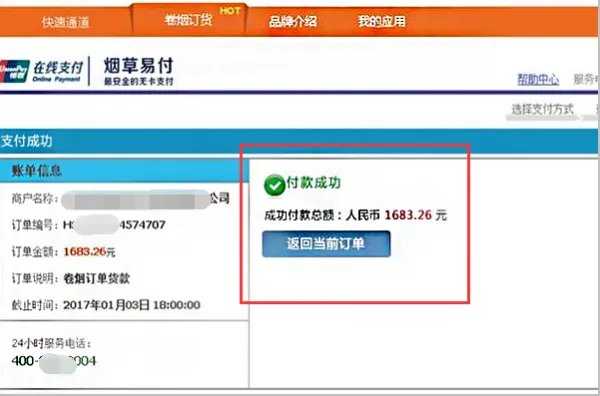 安徽省烟草网上订货-百度
