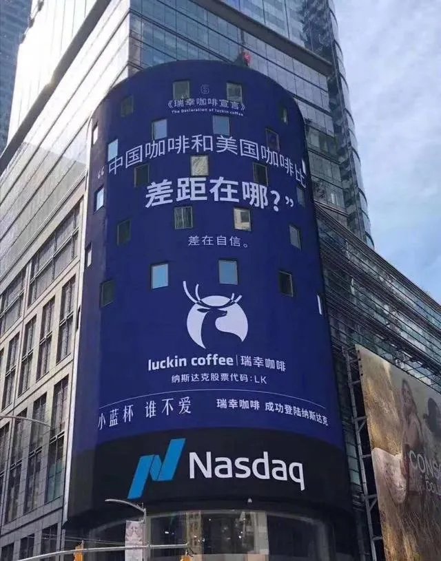 如何看待瑞幸股价暴跌？