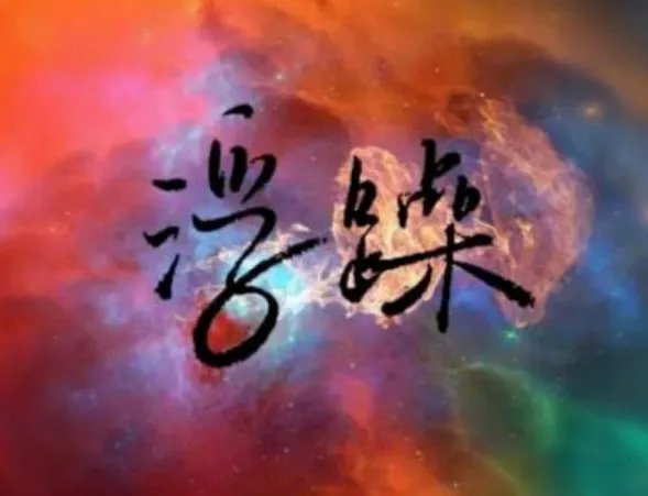 当代经典文学作品 最值得看的十大文学作品