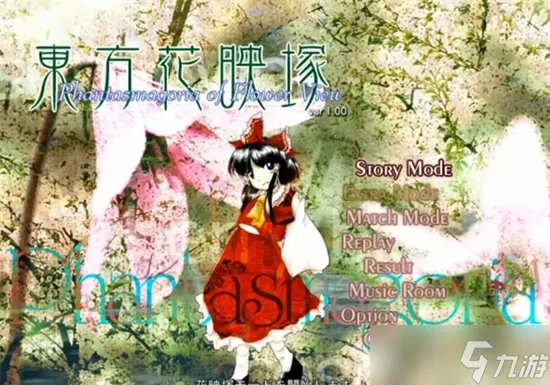 东方花映塚一开始有多少个可用角色一览 东方花映塚一开始有多少个可选角色