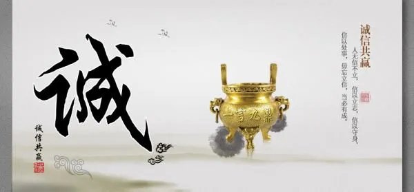 守信用如何理解