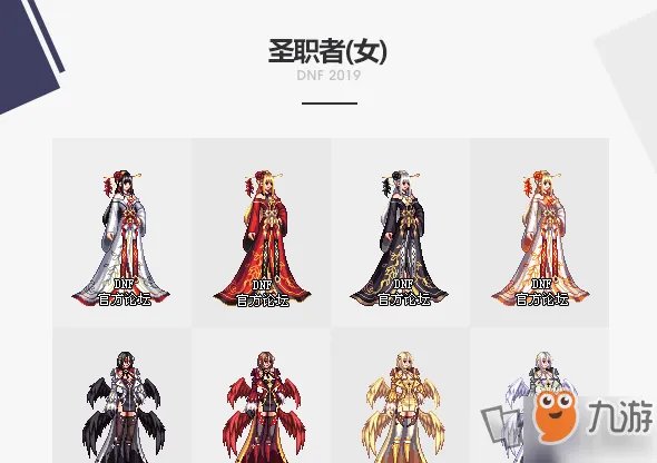 《dnf》2019年国庆套外观怎么样 国庆套外观一览