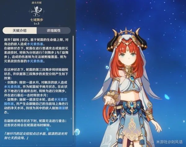 《原神》妮露装备及队伍搭配指南