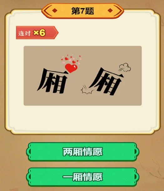 猜成语游戏排行榜前十名推荐2021 猜成语游戏有哪些