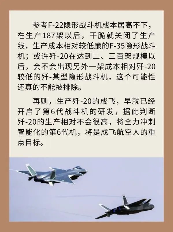 歼-20隐形战斗机