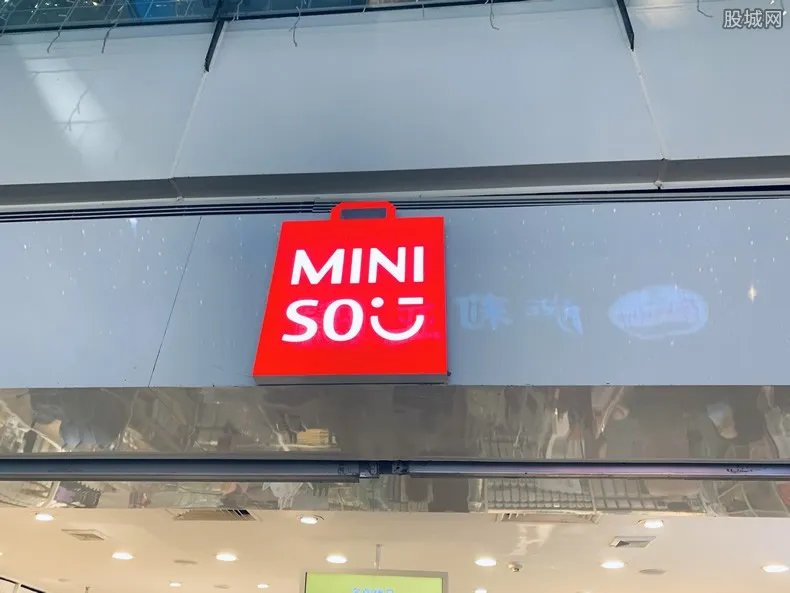 名创优品被曝店内不许放中文歌 自认日本公司？