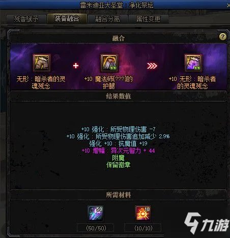 《DNF》希洛克装备怎么升级 希洛克装备升级攻略