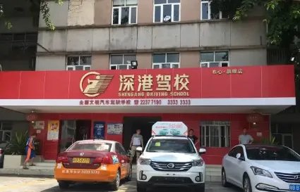 深圳驾校排名前十名