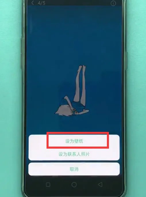oppo手机怎么设置壁纸