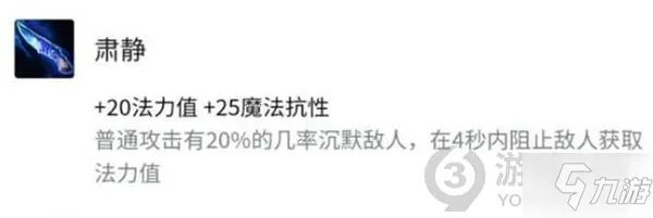 金铲铲之战肃静怎么合成 金铲铲之战肃静合成方法