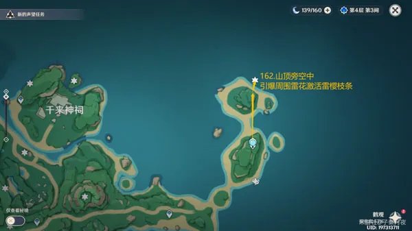 原神雷神瞳位置大全2023