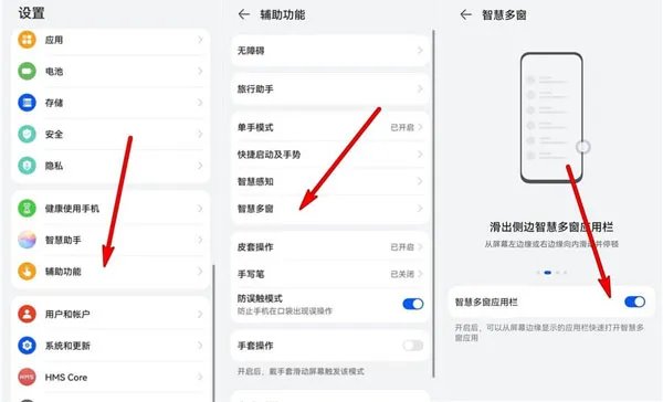 侧边栏怎么打开