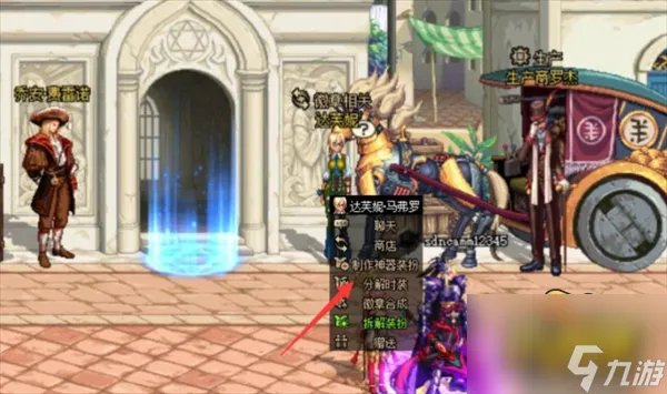 dnf怎么分解时装 时装分解方法攻略