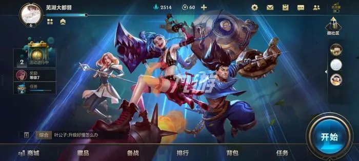 英雄联盟手游怎么看英雄分路 lol手游分路查看方法介绍