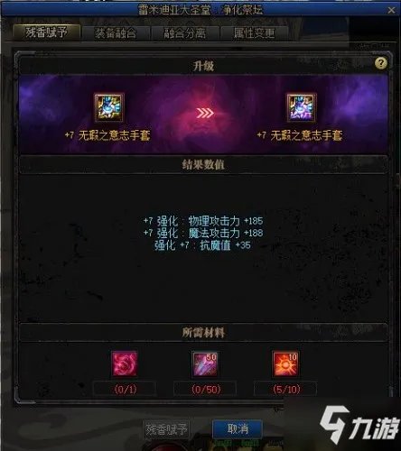 《DNF》希洛克装备怎么升级 希洛克装备升级攻略