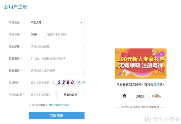 包教包会:JOMASHOP 海淘手把手下单攻略!来自美国的老牌名表电商~