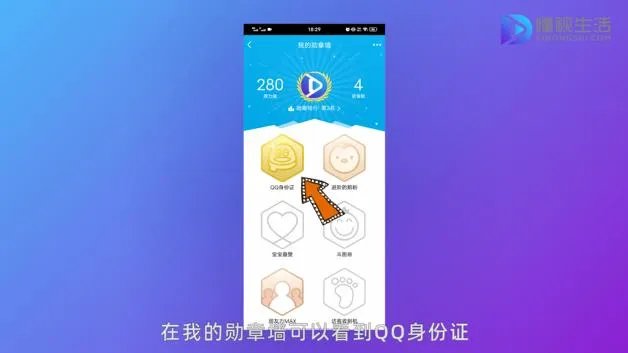 QQ身份证在哪里看