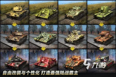 有坦克的游戏有哪些 2023有关坦克的游戏大全