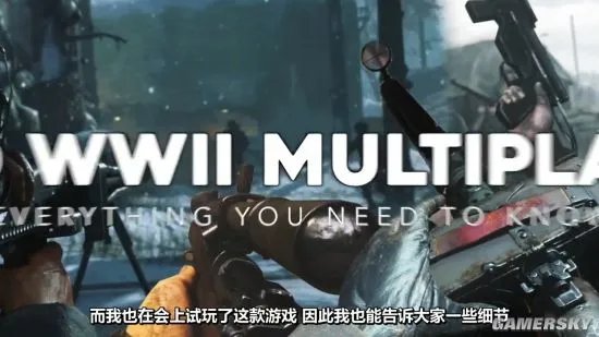 剧情酸爽多人带感 《COD14：二战》在E3上公布了这些信息