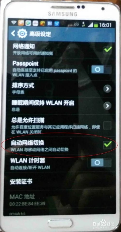 由于互联网连接缓慢网络已被禁用怎么办