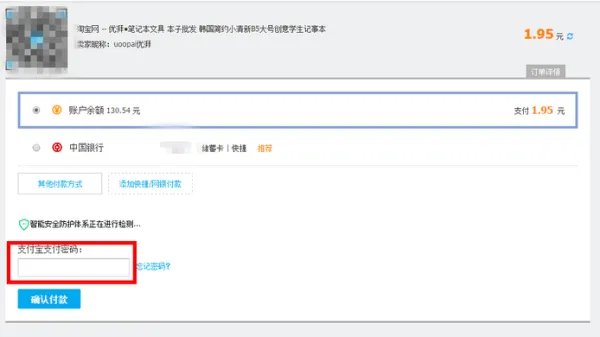 怎样在淘宝上买东西,手把手教新手!
