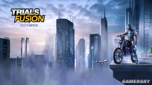 《特技摩托：聚变》游民星空点评7.7分 花样作死大赛