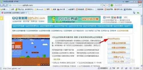 如何克隆QQ空间皮肤