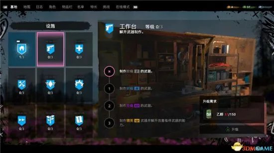 《孤岛惊魂新曙光》图文攻略 全任务流程图文攻略