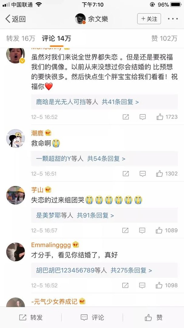 余文乐结婚了,作为粉丝你们怎么想?