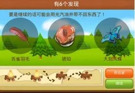 玩转“开心动物王国”之入门攻略