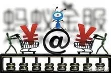 蚂蚁金服如果上市，会发生什么？