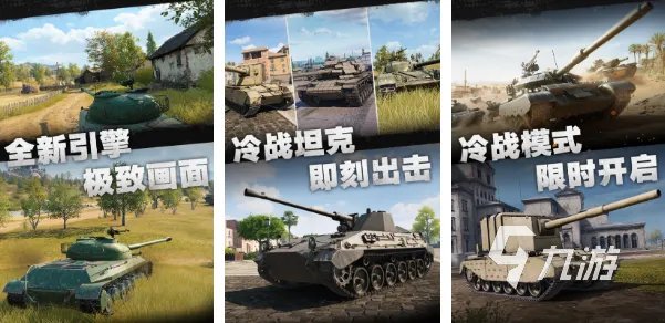 有坦克的游戏有哪些 2023有关坦克的游戏大全