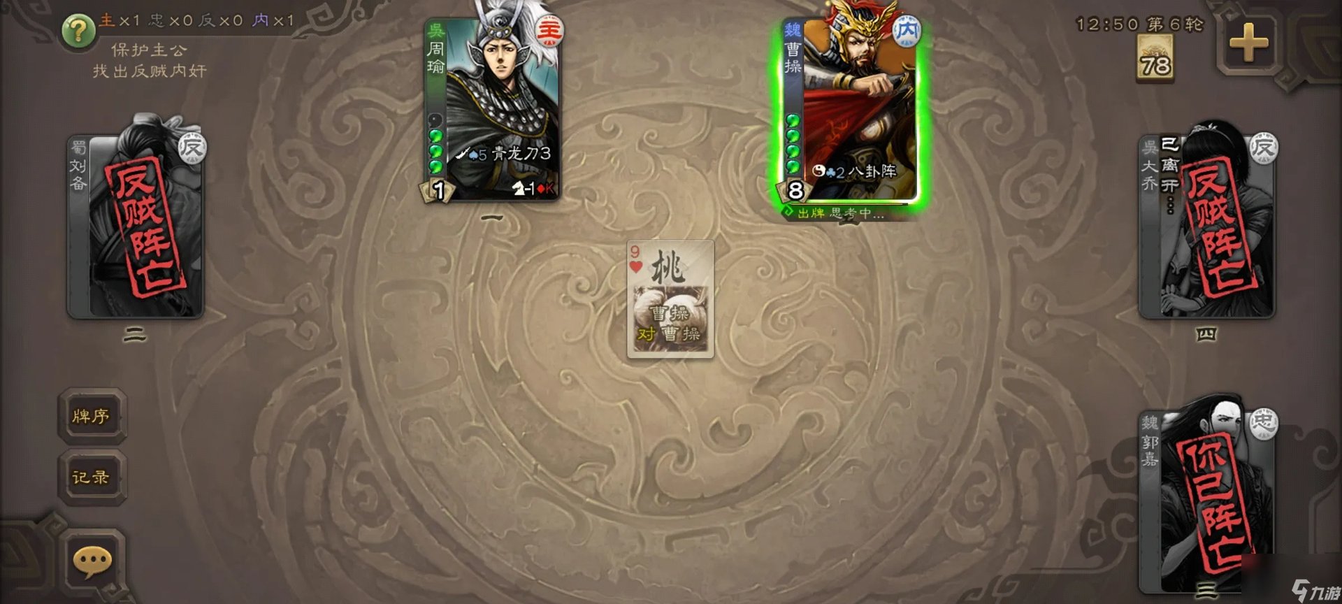 三国杀规则是什么  三国杀