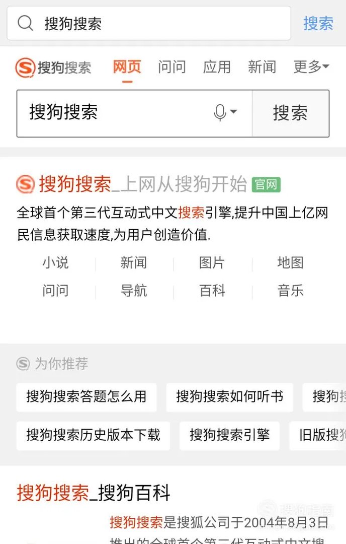 搜狗微信搜索怎么用？搜狗微信搜索使用方法？
