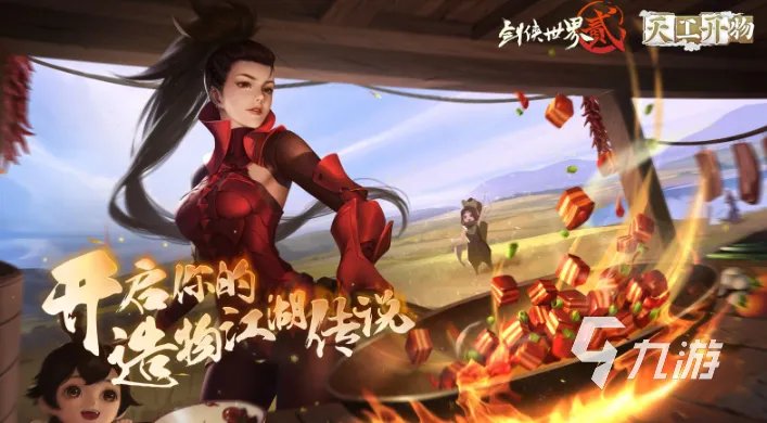 可以双修的仙侠游戏有哪些2022 双修仙侠游戏排行榜前十名