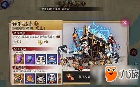 《阴阳师》boss胧车怎么打 胧车打法心得