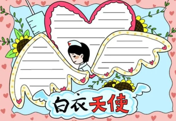 2020白衣天使手抄报 2020白衣天使手抄报简单又漂亮